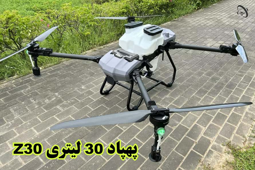 پهپاد 30 لیتری Z30 ایرسا